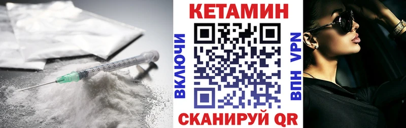 Купить где  Нижнекамск  Кетамин VHQ 