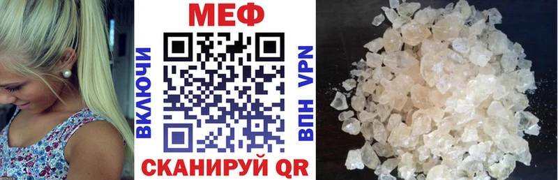 Мефедрон кристаллы Нижнекамск