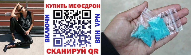 Мефедрон кристаллы  Нижнекамск 